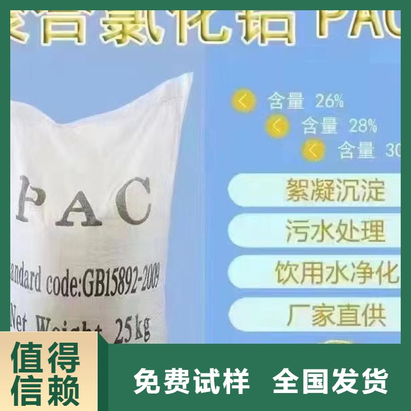 聚合氯化铝喷雾种类丰富经济实用源头厂家供应