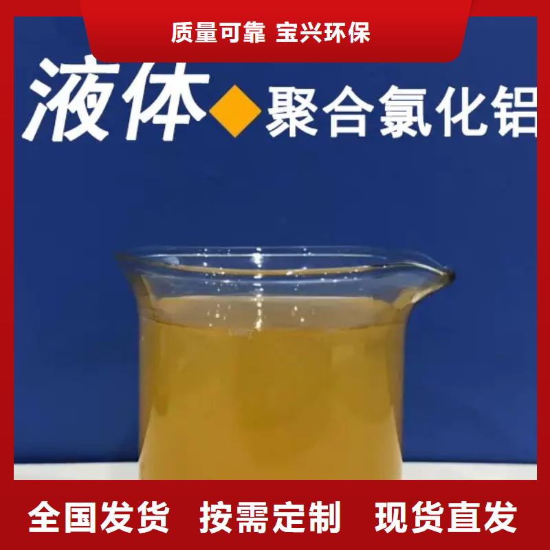 工业级聚合氯化铝15年源头厂家当地公司