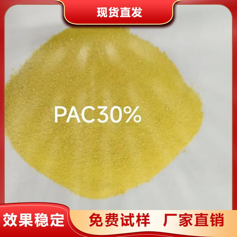 梅州市兴宁市喷雾干PAC完善售后