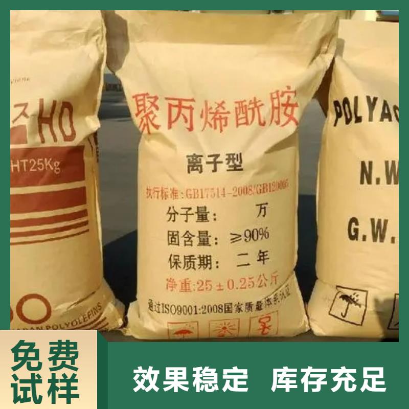 pam絮凝剂性价比高今年新款一个起售
