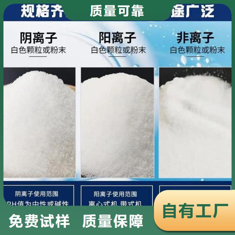 食品级聚丙烯酰胺稳定可靠本地经销商