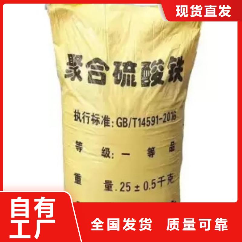 硫酸聚铁来电咨询当地服务商
