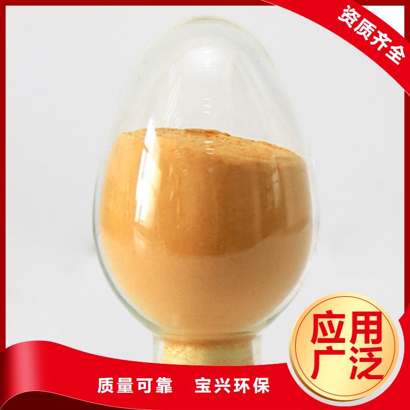 硫酸聚铁质量看得见为您提供一站式采购服务