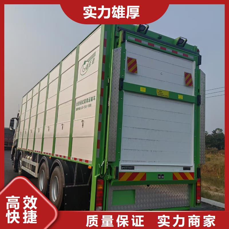 镇江到内江活禽运输-专用车方便快捷