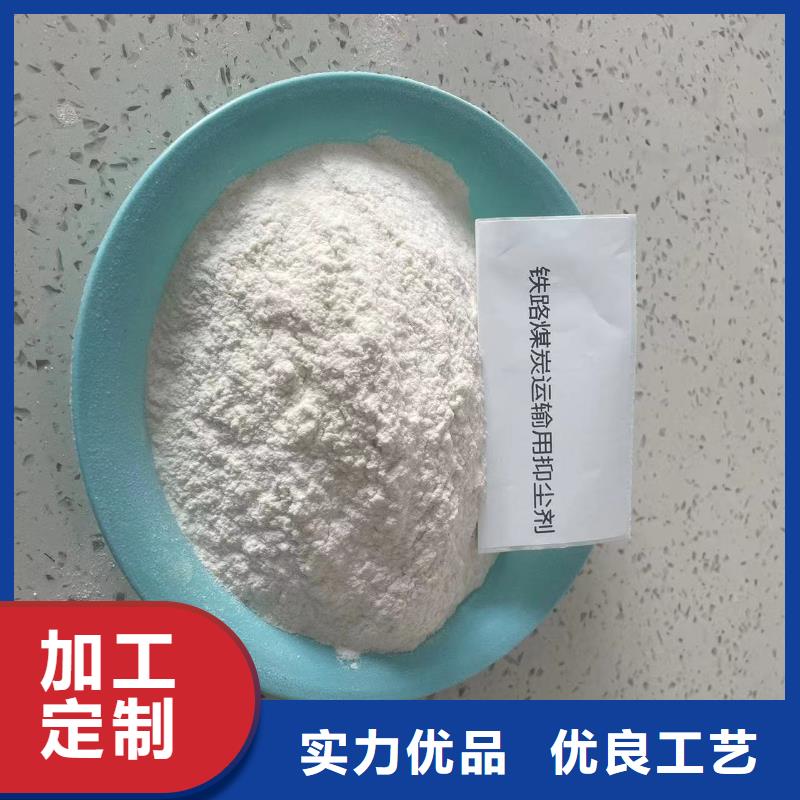 铁路煤炭运输抑尘剂181-3386-6866铁路煤炭运输抑尘剂每个细节都严格把关