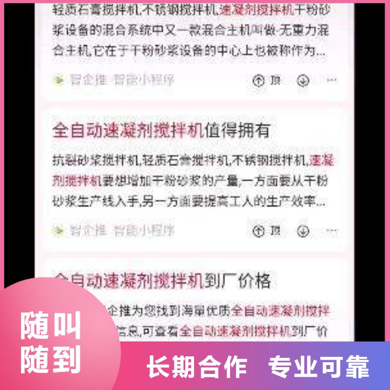 企业网络推广让利销售实力强有保证