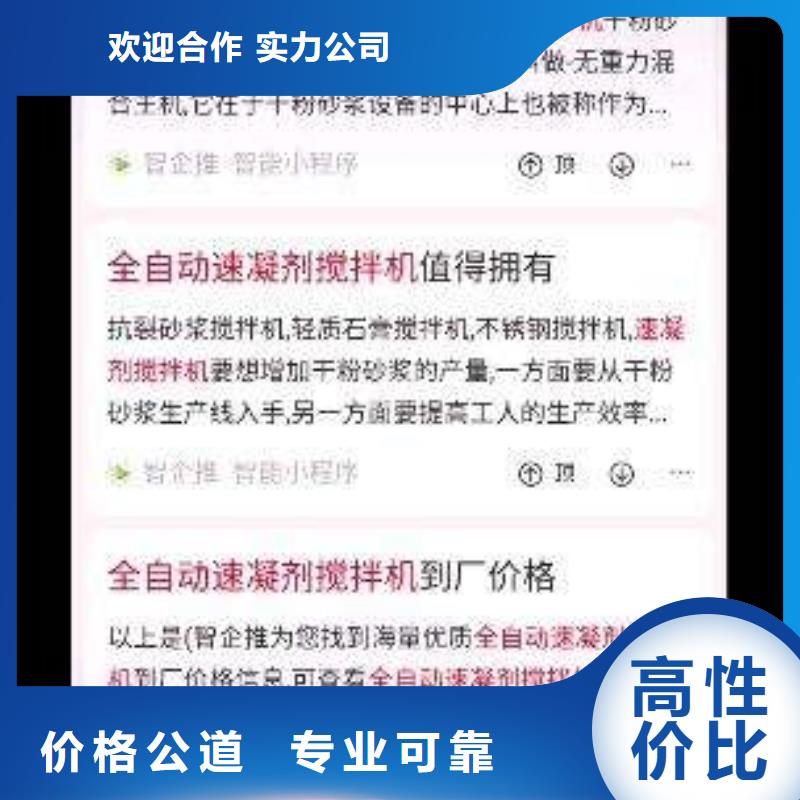 企业网络推广-我们是厂家！效果满意为止