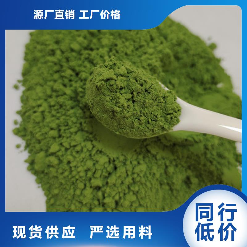 菠菜粉值得信赖销售的是诚信