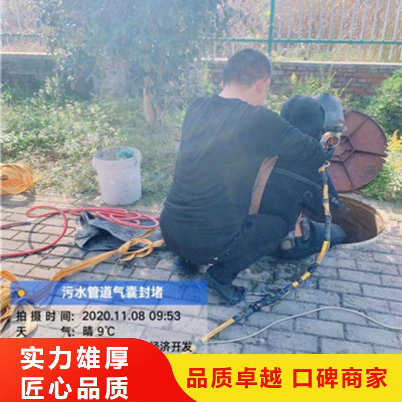 景德镇市污水管道水下封堵公司（今日/推荐）同城公司