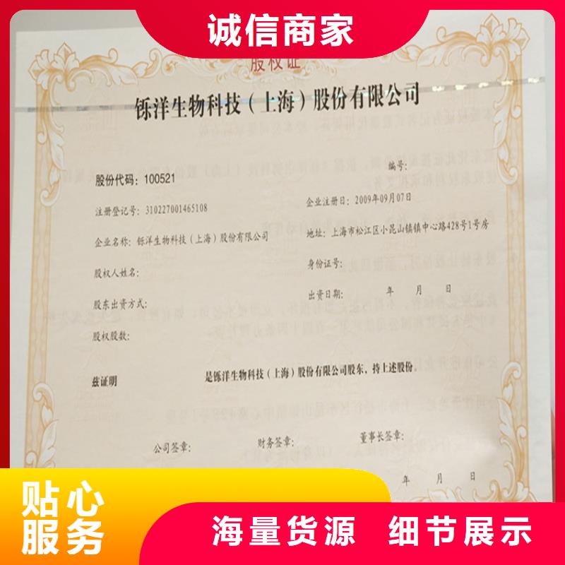 【防伪培训制作印刷厂】好产品放心购规格齐全实力厂家