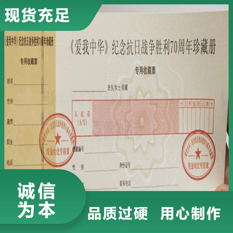 【防伪印刷厂诚信经营现货现发】研发生产销售