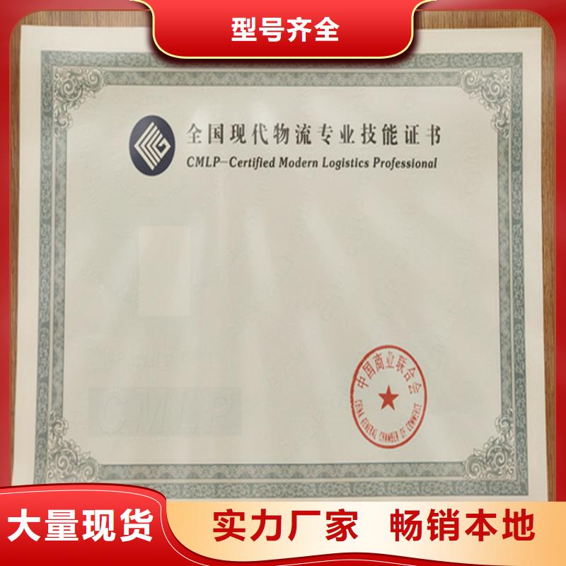 ​防伪印刷厂_合格印刷现货批发出货及时