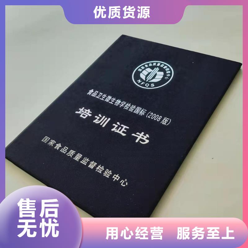 职业技能水平厂家_培训合格定做_上岗培训合格印刷厂家_同城公司