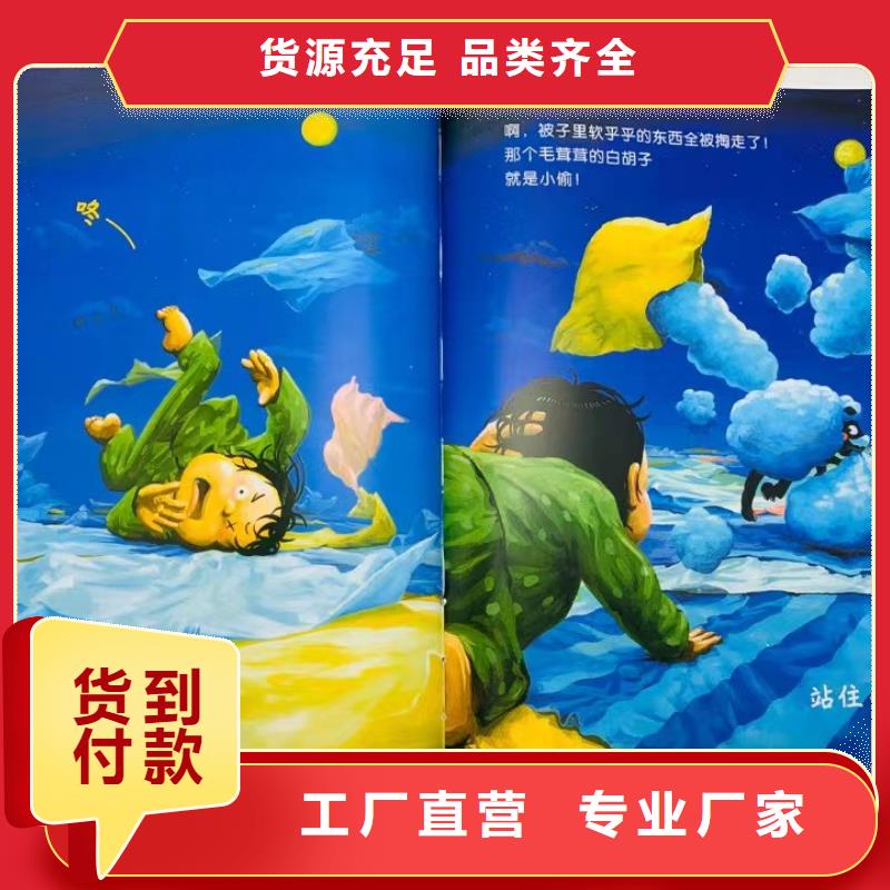 绘本批发批发,绘本进货进货,-专业图书批发馆配平台实力公司