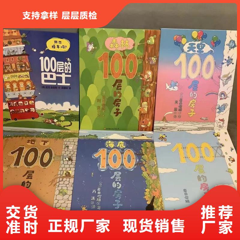 绘本批发批发,绘本进货进货,-专业图书批发馆配平台讲信誉保质量