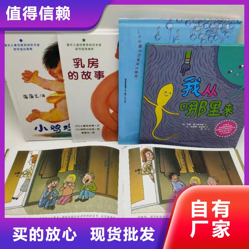 图书馆图书批发学生读物优质货源本地生产商