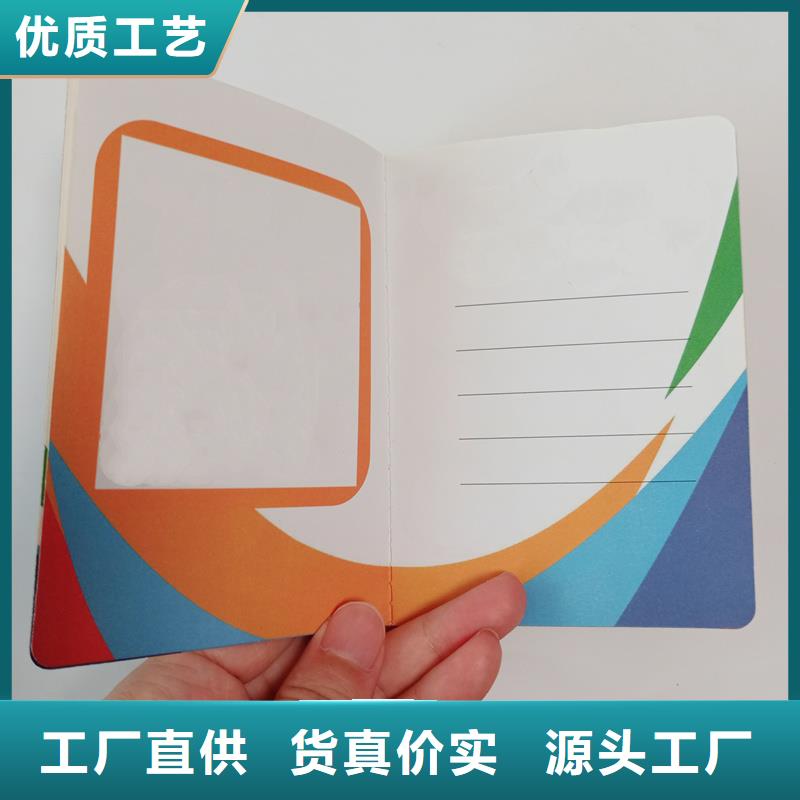 防伪制作厂荣誉封面当地品牌