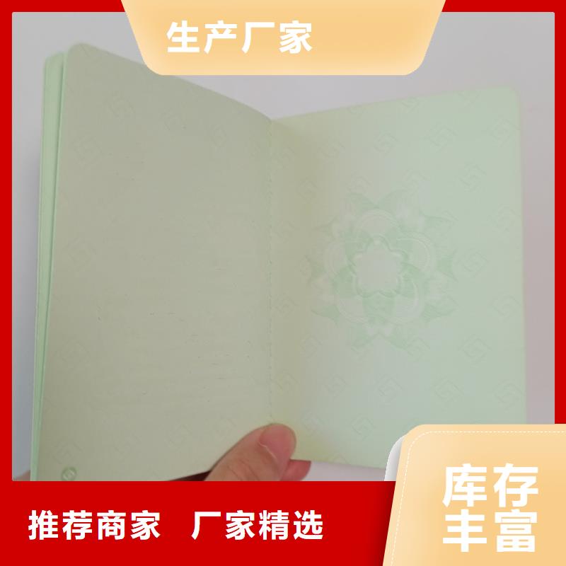 防伪印刷工作证定做荣誉现货充足量大优惠