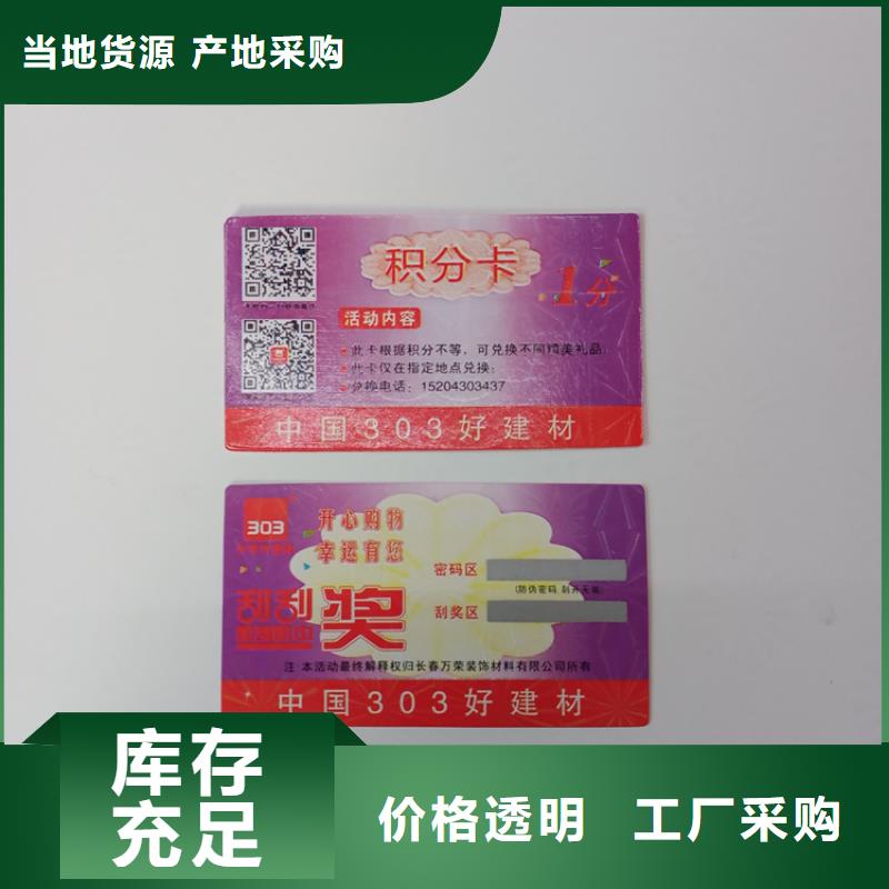 可转移防伪标识合成纸防伪标识品类齐全