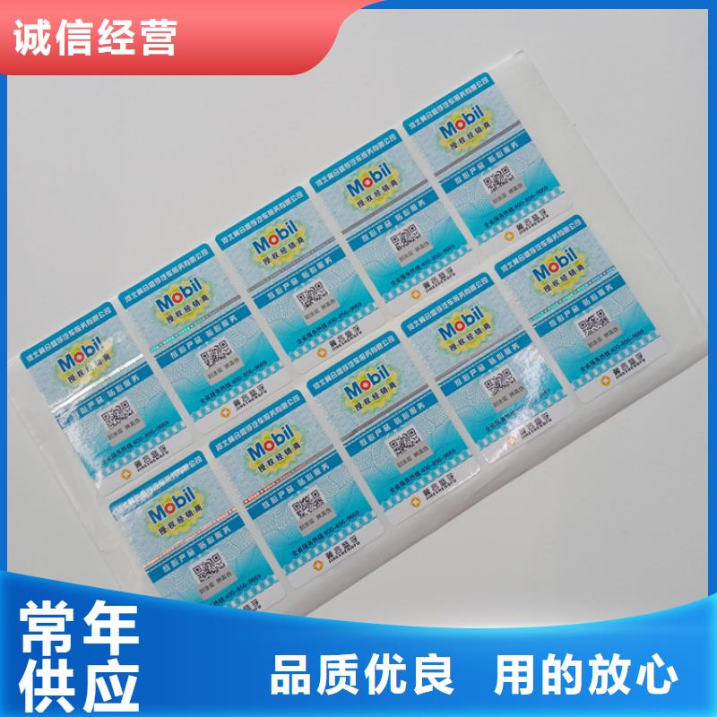 仿伪标签订做报价 镭射防伪标贴源头厂家量大价优