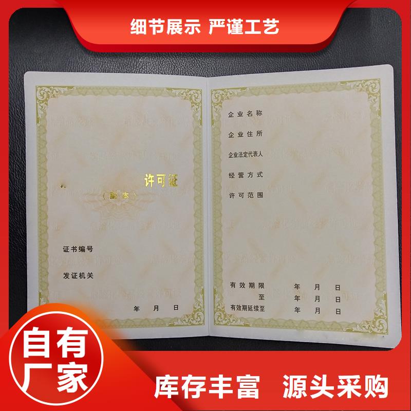 大师创作加工公司
防伪订做用心经营