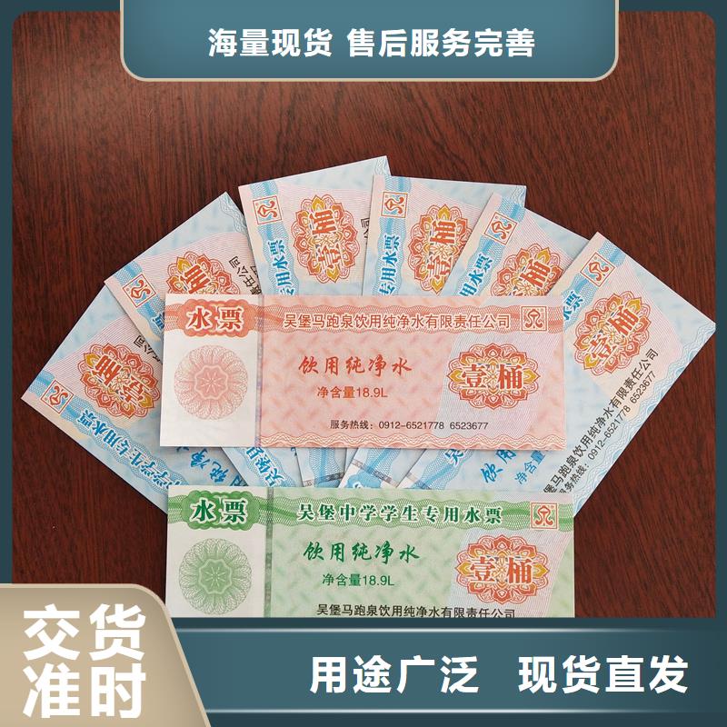 防伪夜宵现金券定制全国提货券制作品质保证