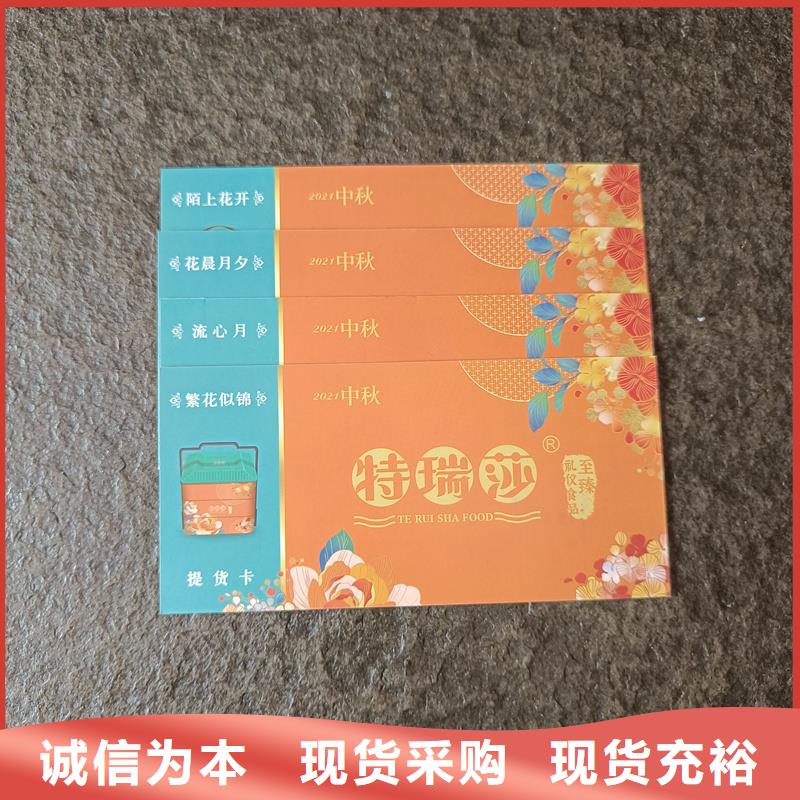 防伪美甲现金卡公司螃蟹提货券制作海量现货直销