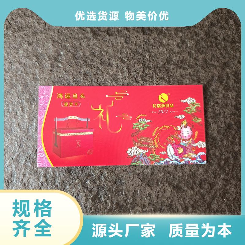 水票印刷厂家饮用矿物质水专用票同城品牌