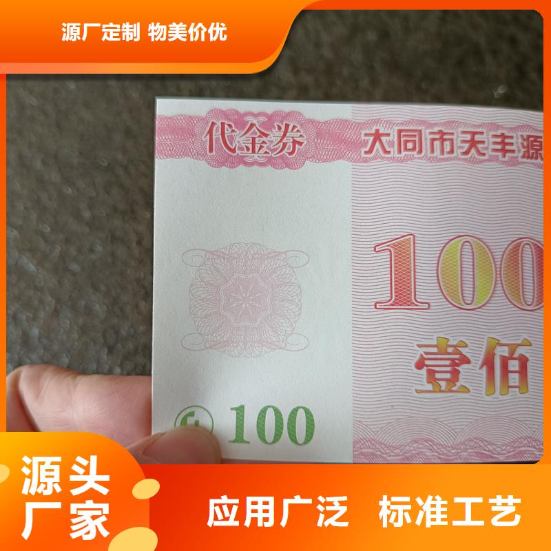 防伪礼品卡价钱半成品提货券制作质量安全可靠