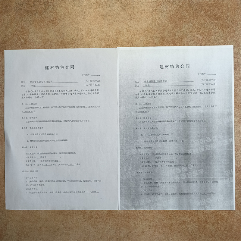 检测报告防伪水印纸防复印纸_防伪纸张专注生产制造多年