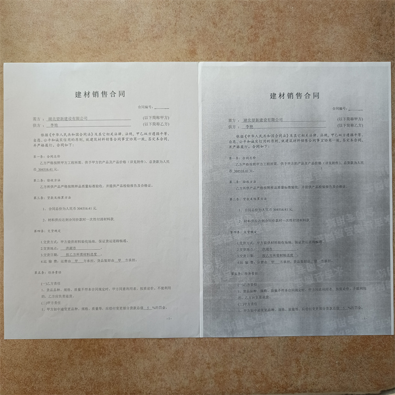 检测报告防伪水印纸防复印纸工艺层层把关