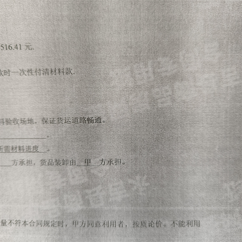检测报告防伪水印纸防复印纸有实力有经验