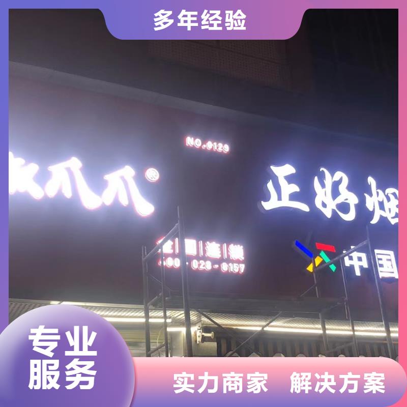 【广告公司】门店招牌制作高效快捷专业可靠