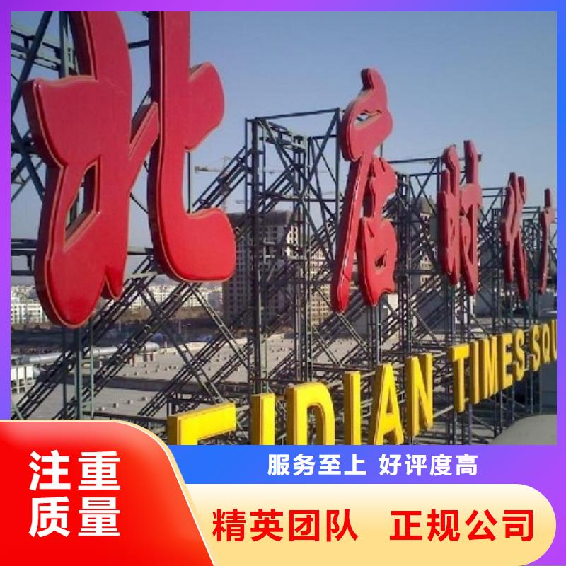 【广告公司标识标牌制作售后保障】承接