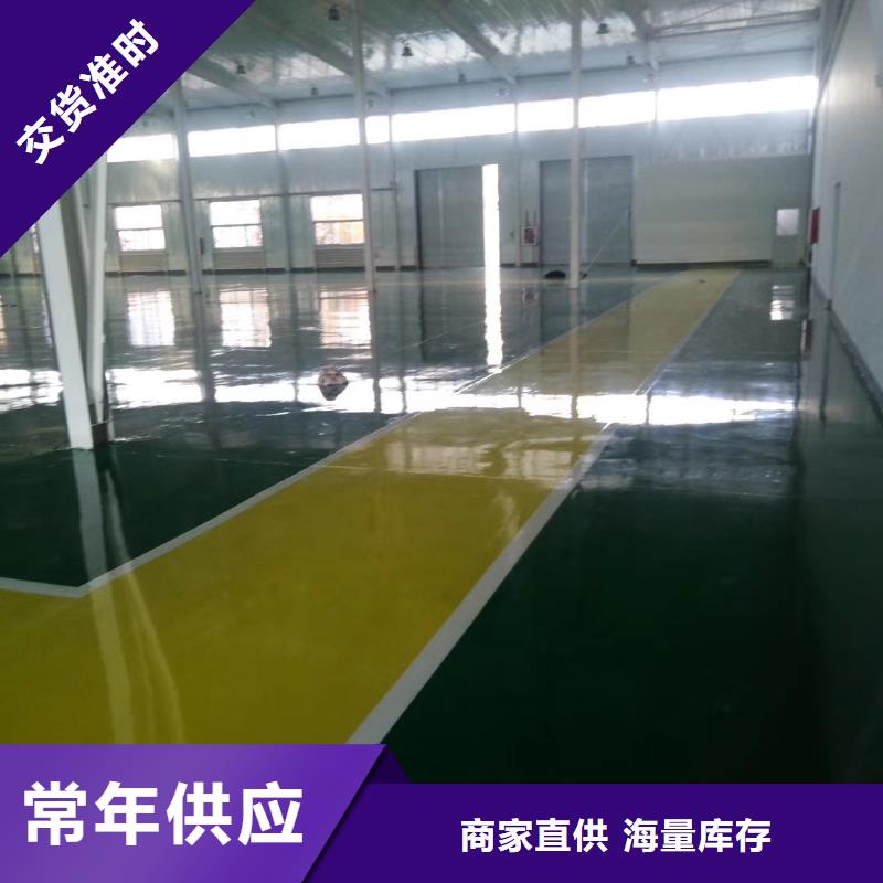 【自流平固安环氧树脂地坪好品质售后无忧】当地经销商