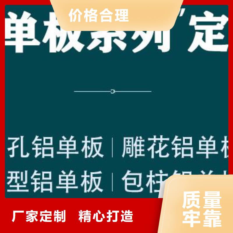 铝单板双曲铝板不只是质量好欢迎新老客户垂询