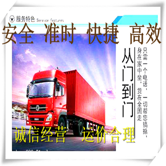重庆到永州本土回头货车整车运输公司1吨起运直达全国,可上门