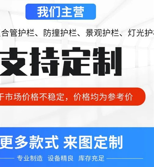 桥梁护栏  不用专业的生产厂家