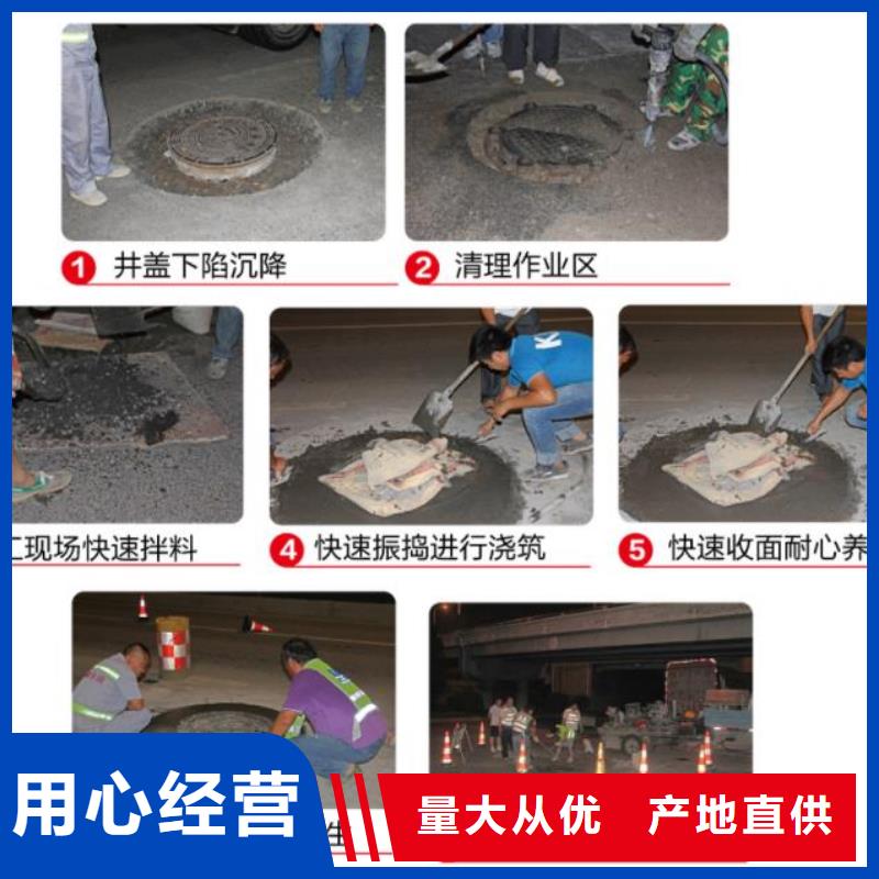 窨井盖修补料风电基础C100灌浆料实力厂商快速发货