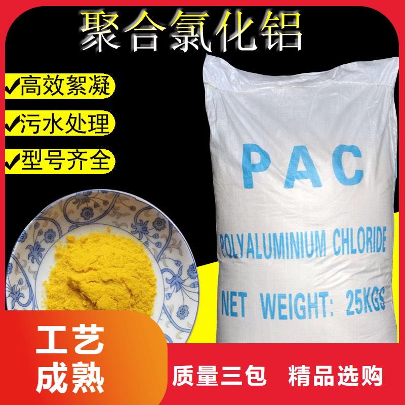 液体聚合氯化铝一一净水材料有限公司同城生产商