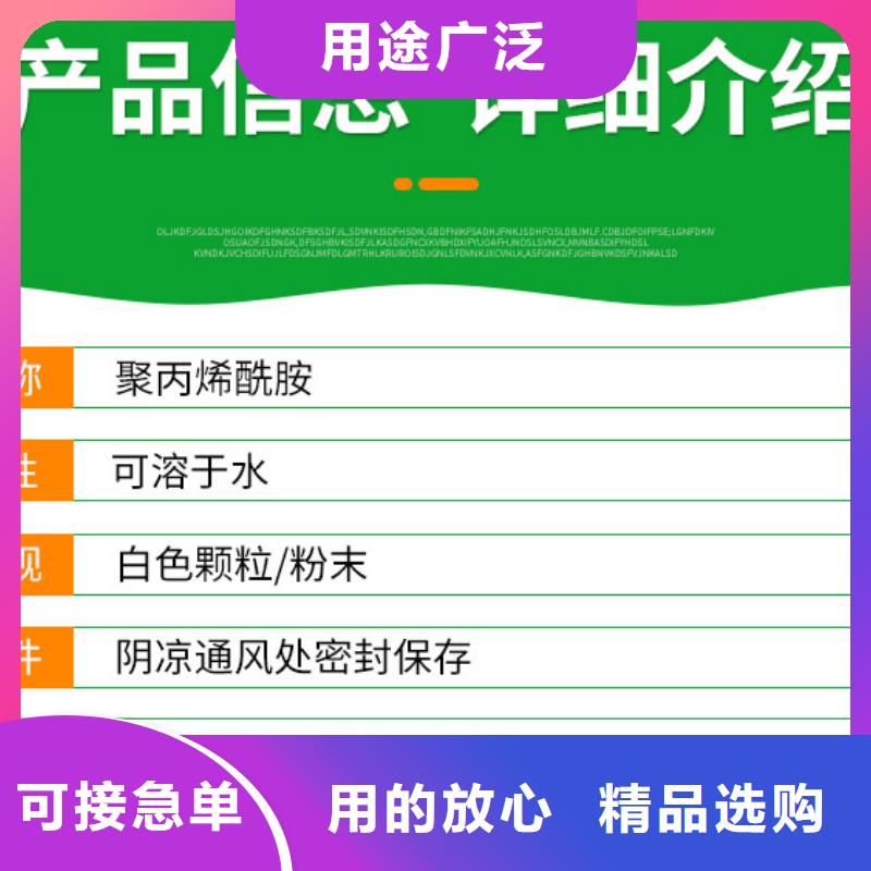 阴离子聚丙烯酰胺一一高分子(聚合物)有限公司支持定制加工