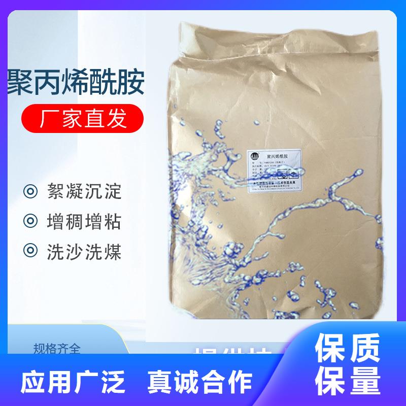 贵州黔东南糖浆过滤聚丙烯酰胺