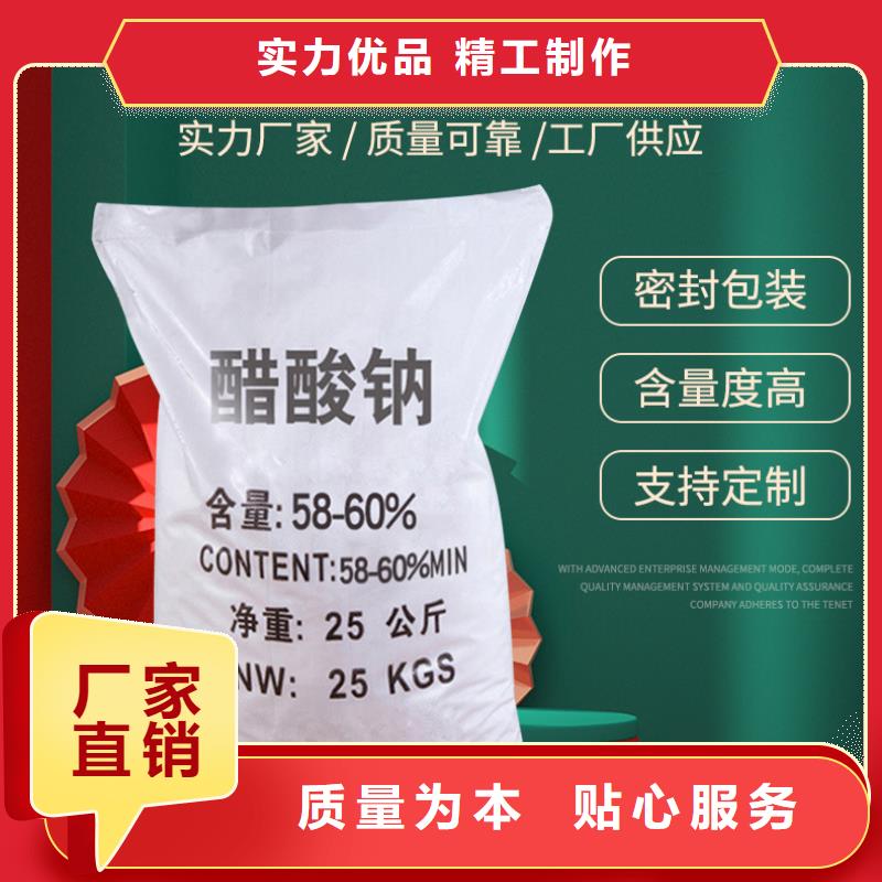 陕西汉中三水结晶醋酸钠2023年10月出厂价2600元