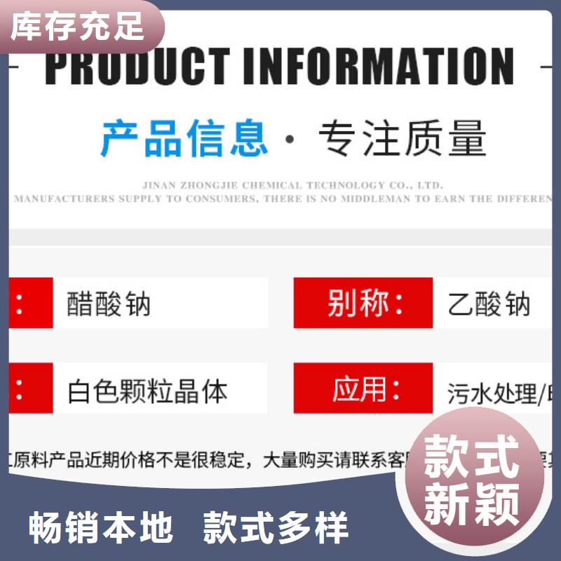 西藏山南结晶醋酸钠9月出厂价2580元