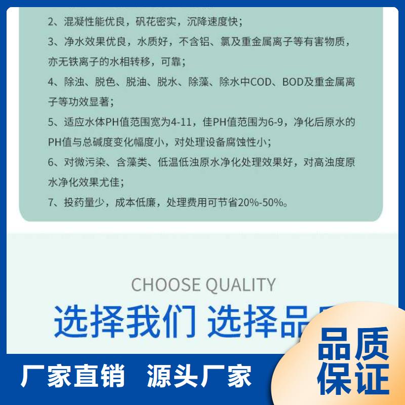 聚合硫酸铁制造商选择大厂家省事省心