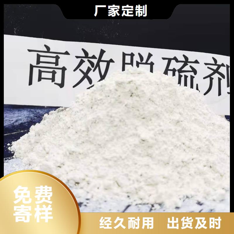 氢氧化钙脱硫剂以质量取胜