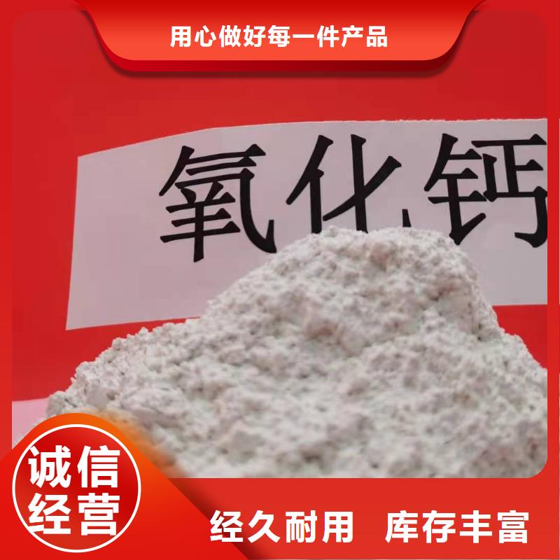 氧化钙颗粒用于污水处理简介用的放心