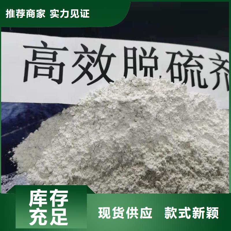 钙剂脱硫剂产地采购