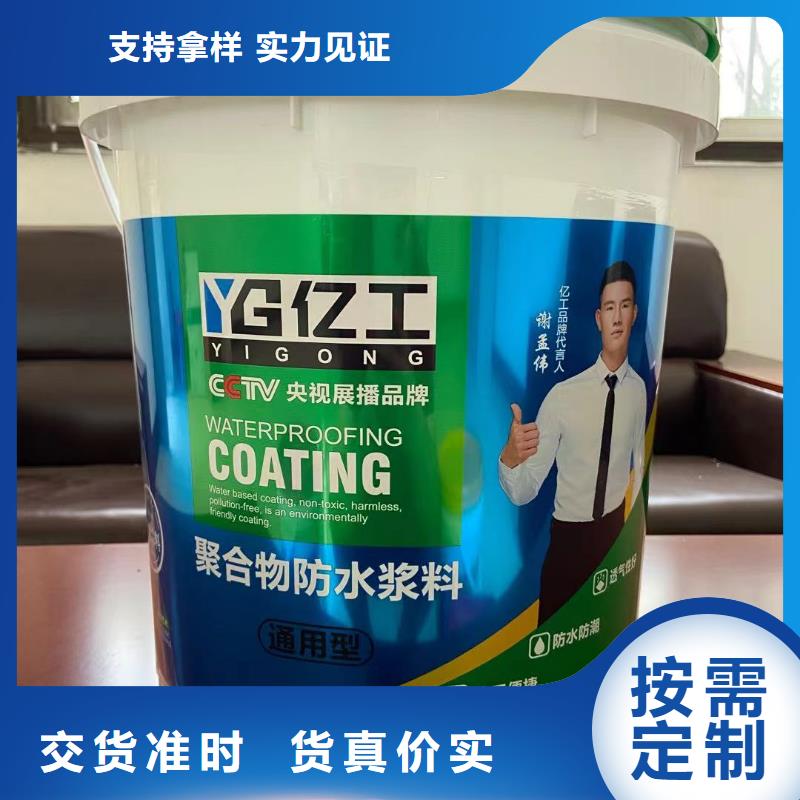 亿工乳胶漆品质值得信赖附近经销商