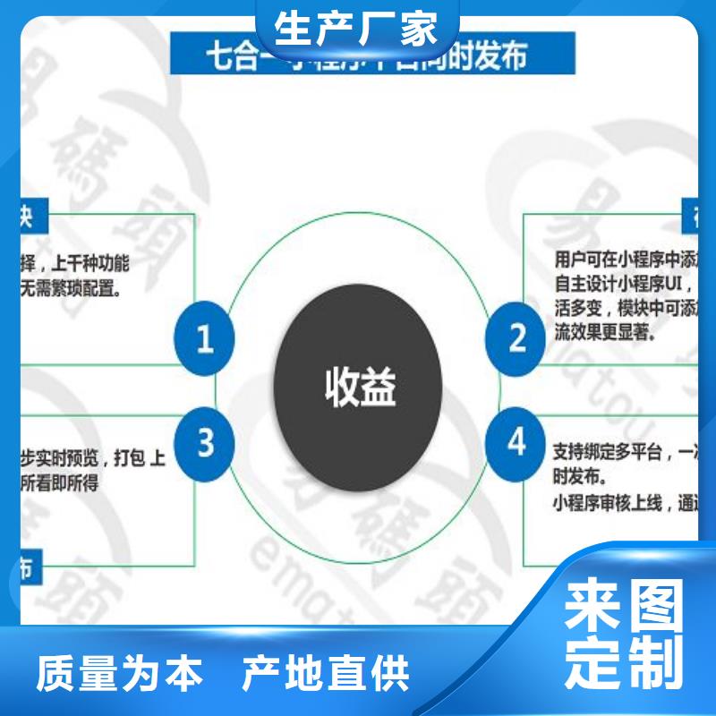 小程序制作易码头科技实地大厂一站式采购商